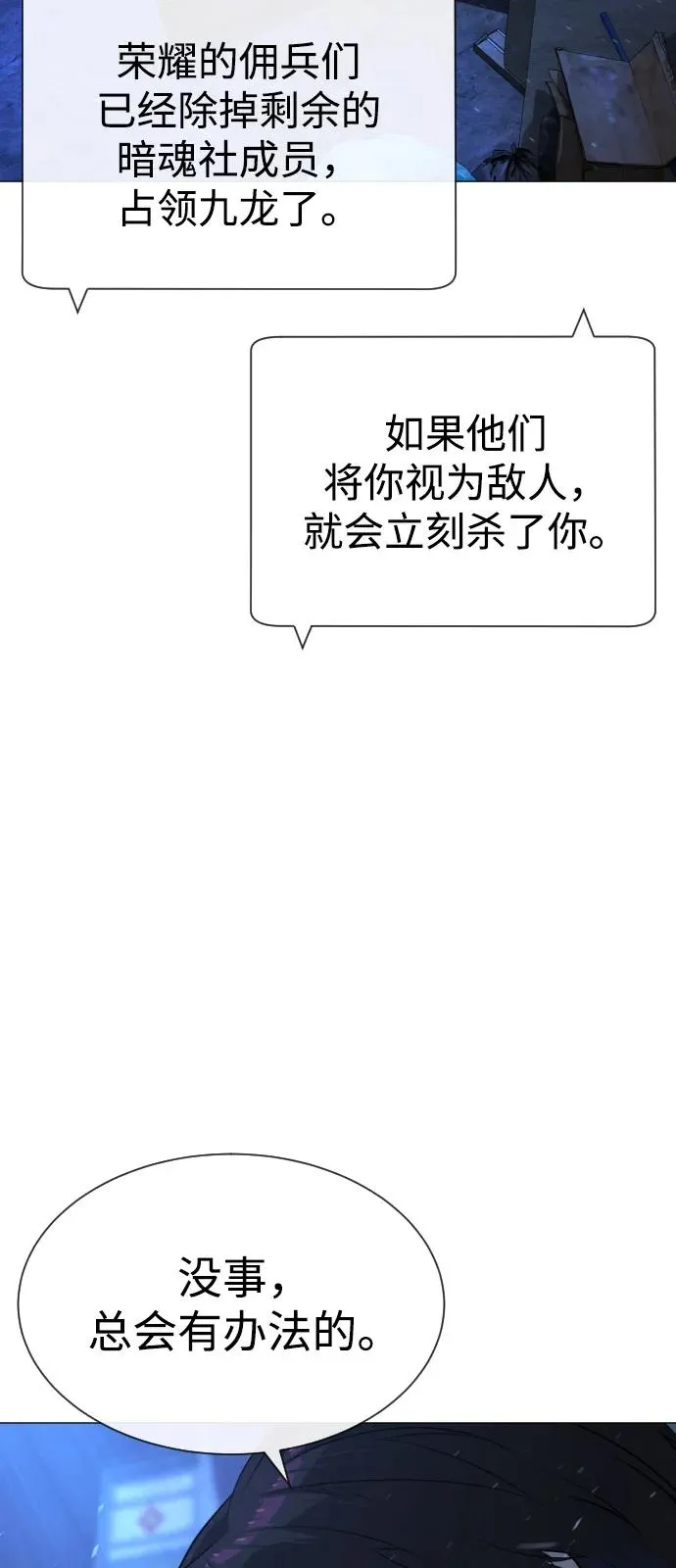 [第72话] 急救处理 第22页