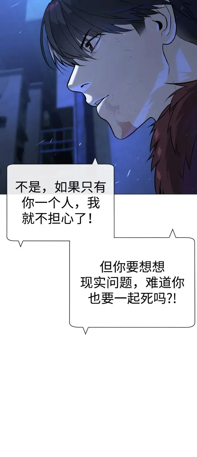 [第72话] 急救处理 第23页
