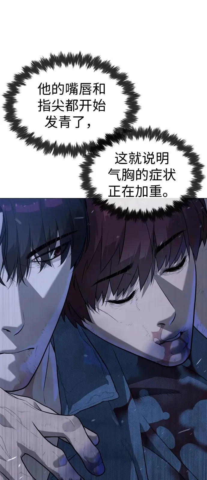 [第72话] 急救处理 第24页