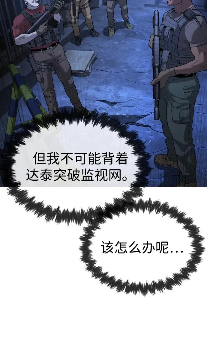 [第72话] 急救处理 第26页