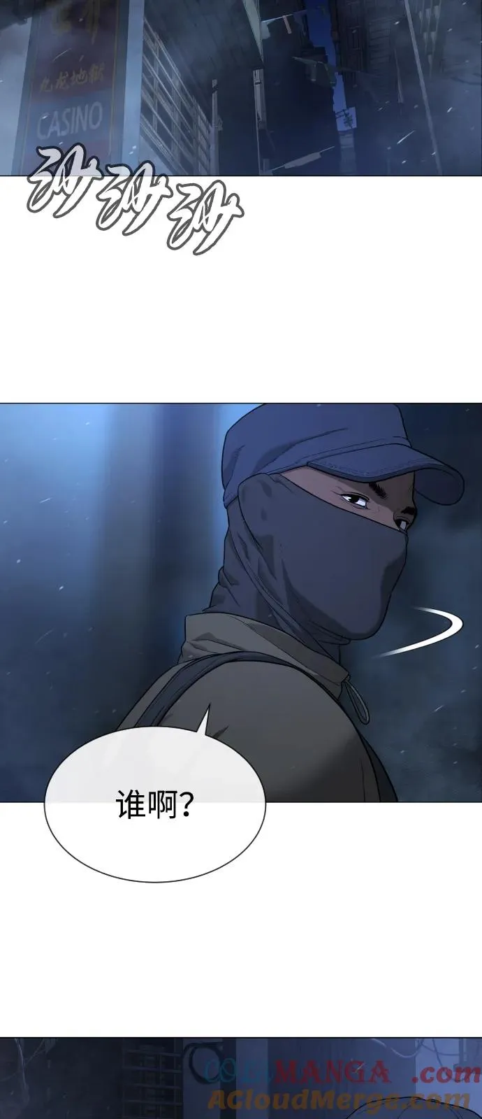 [第72话] 急救处理 第29页