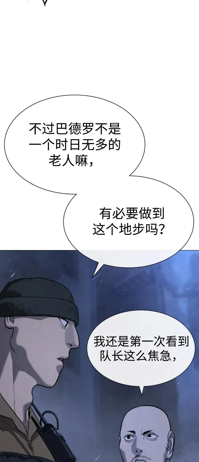 [第72话] 急救处理 第34页