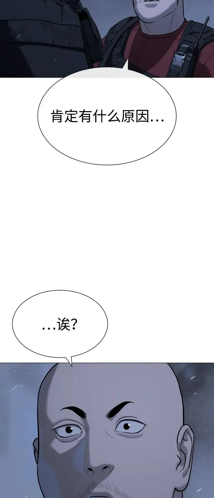 [第72话] 急救处理 第35页