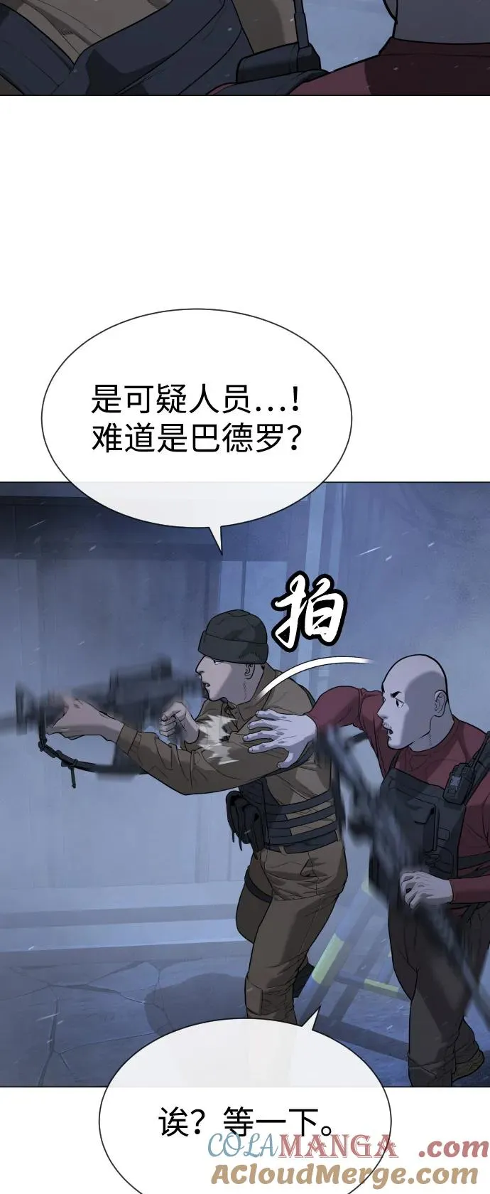 [第72话] 急救处理 第37页