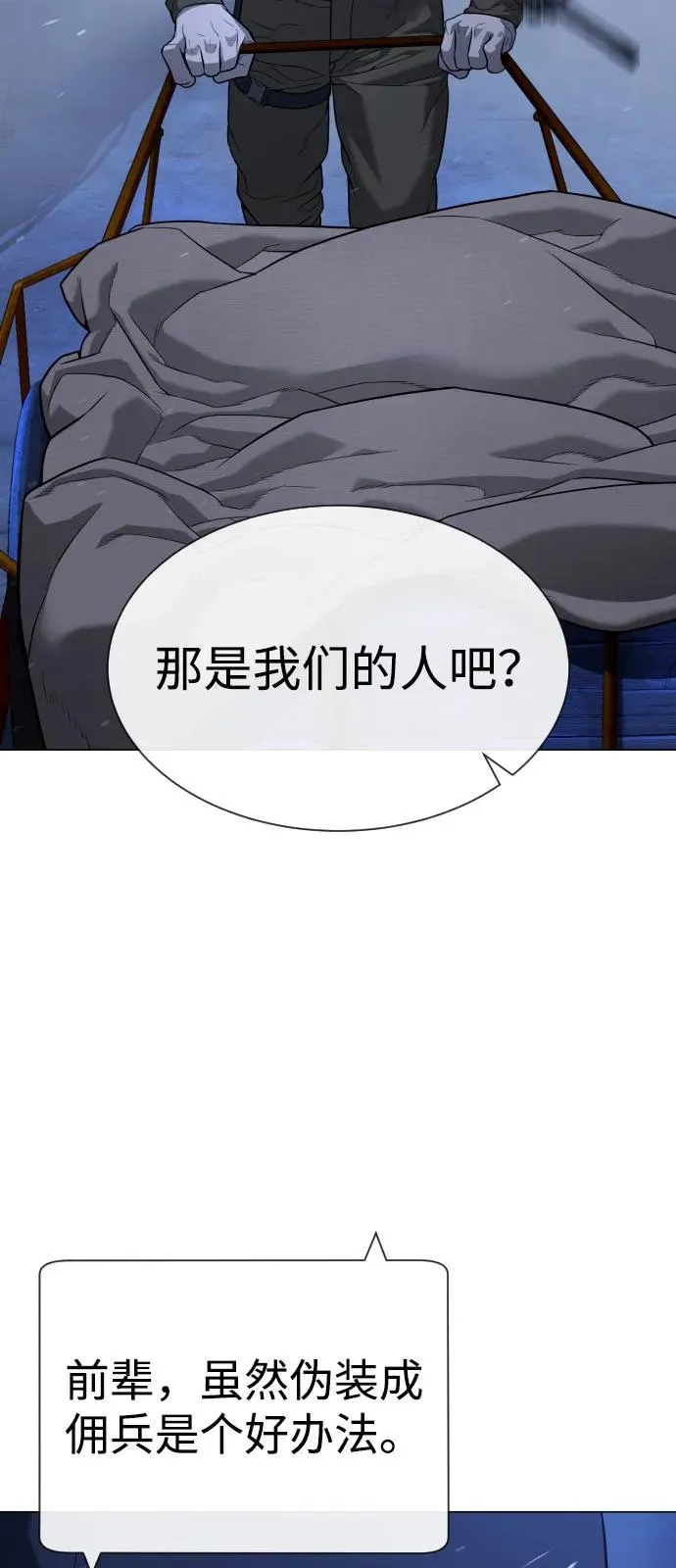 [第72话] 急救处理 第39页