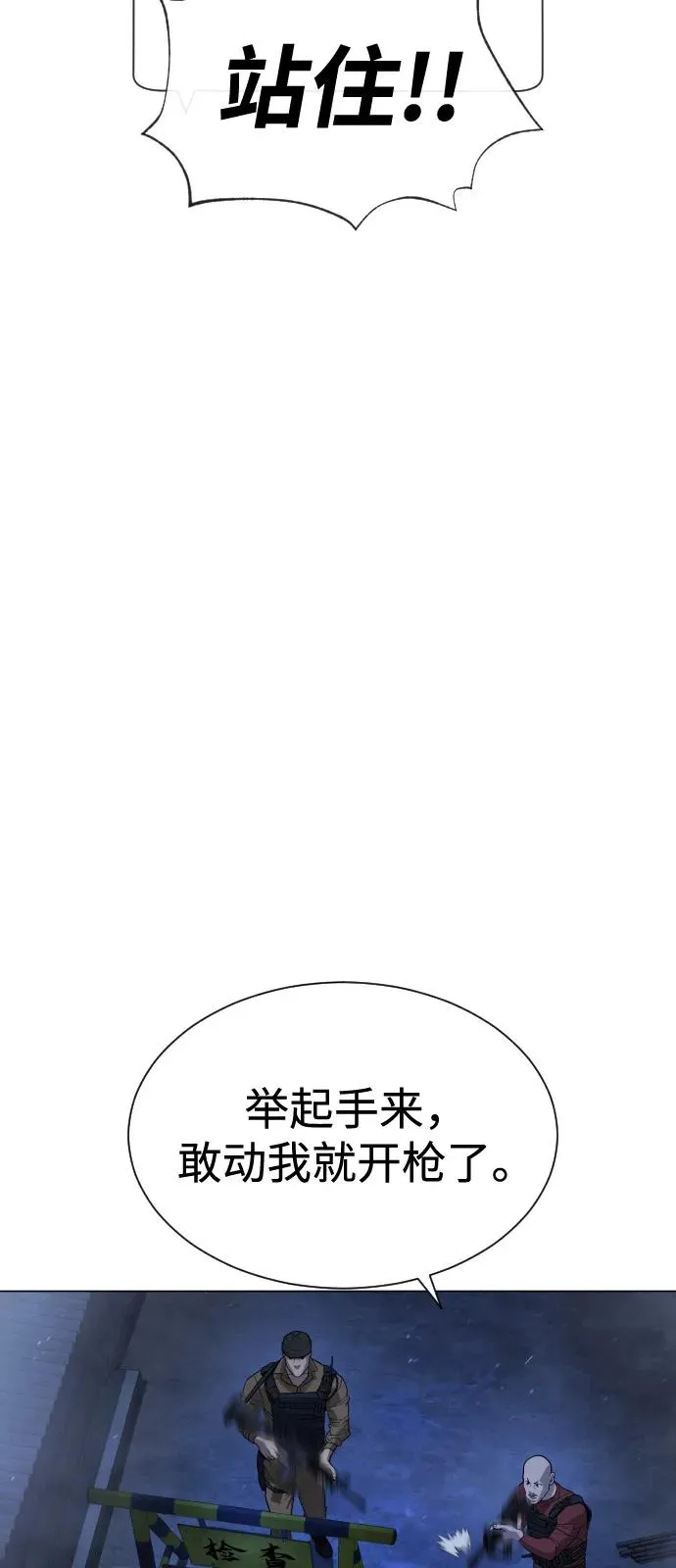 [第72话] 急救处理 第42页