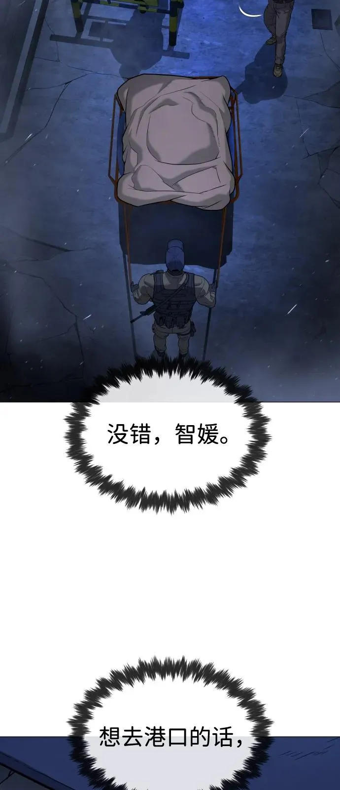 [第72话] 急救处理 第43页