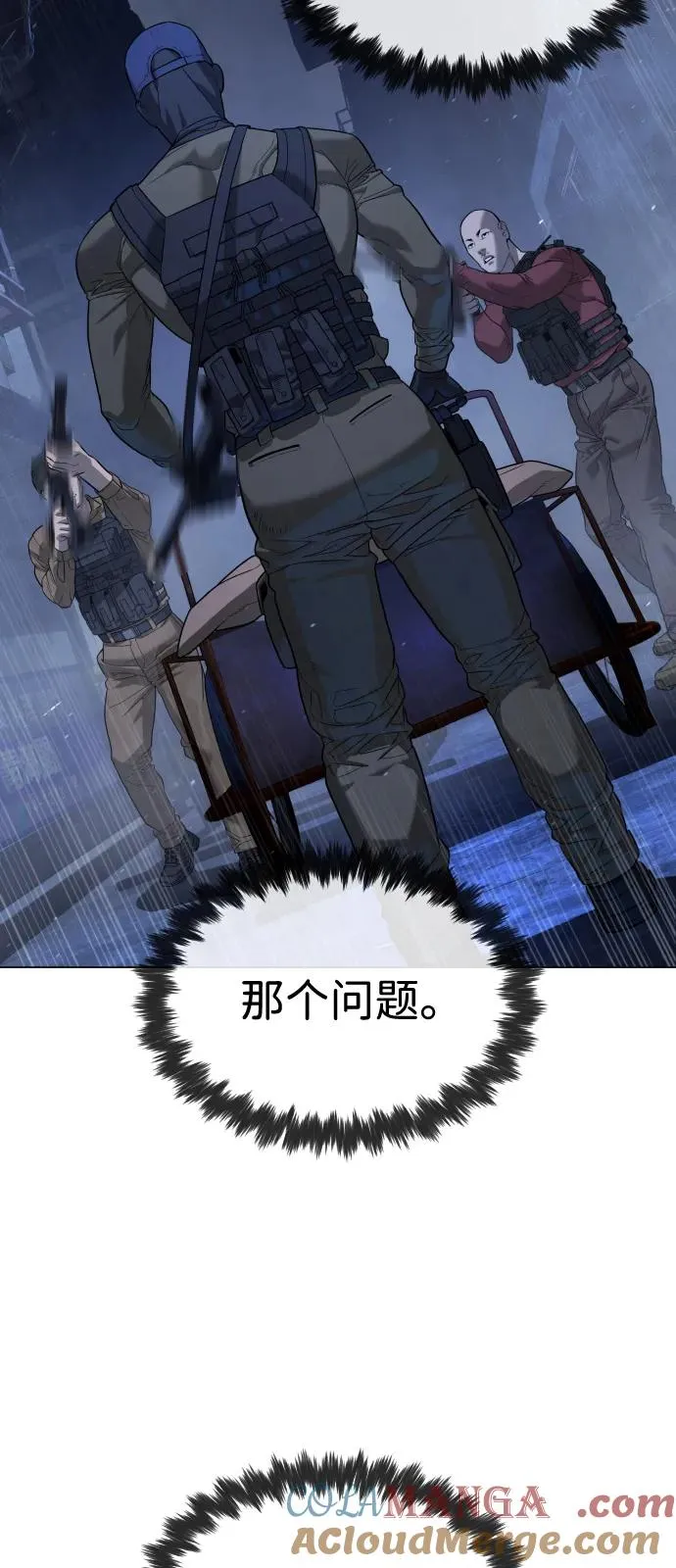 [第72话] 急救处理 第45页