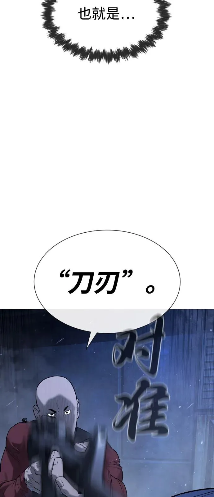[第72话] 急救处理 第46页