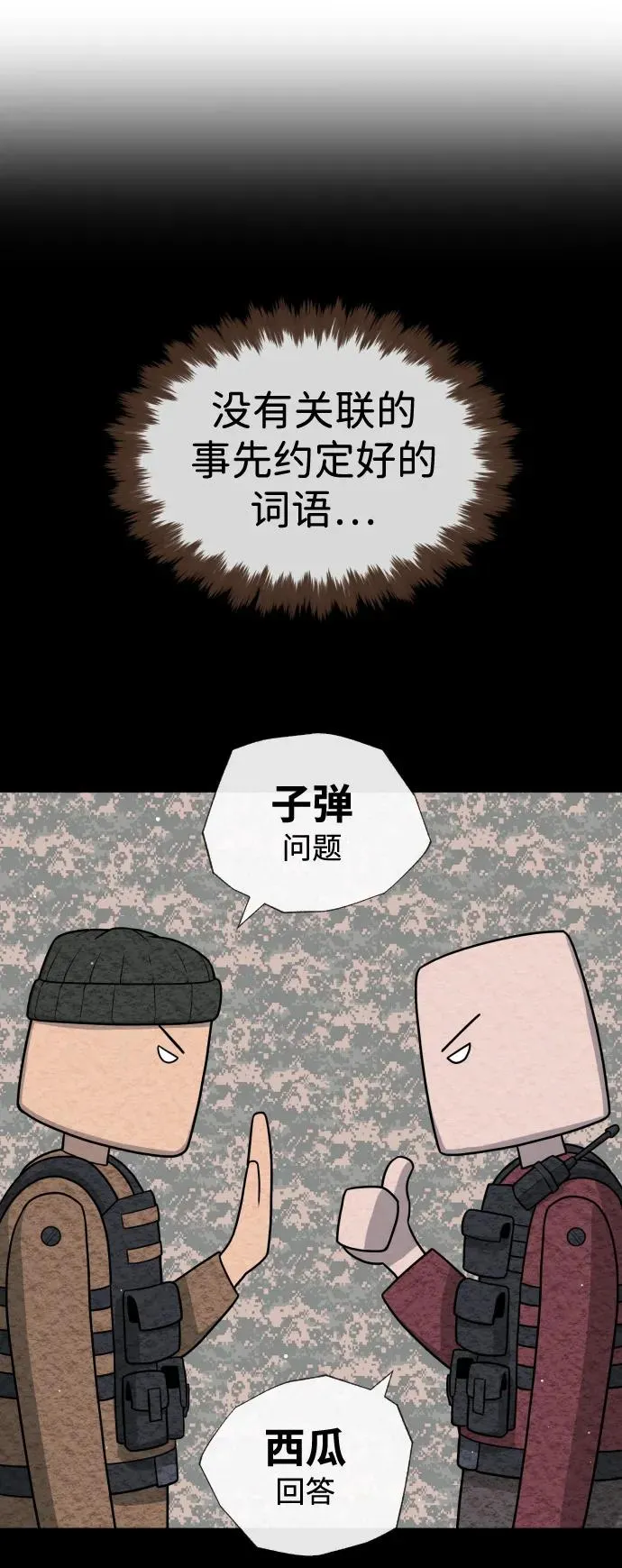 [第72话] 急救处理 第50页