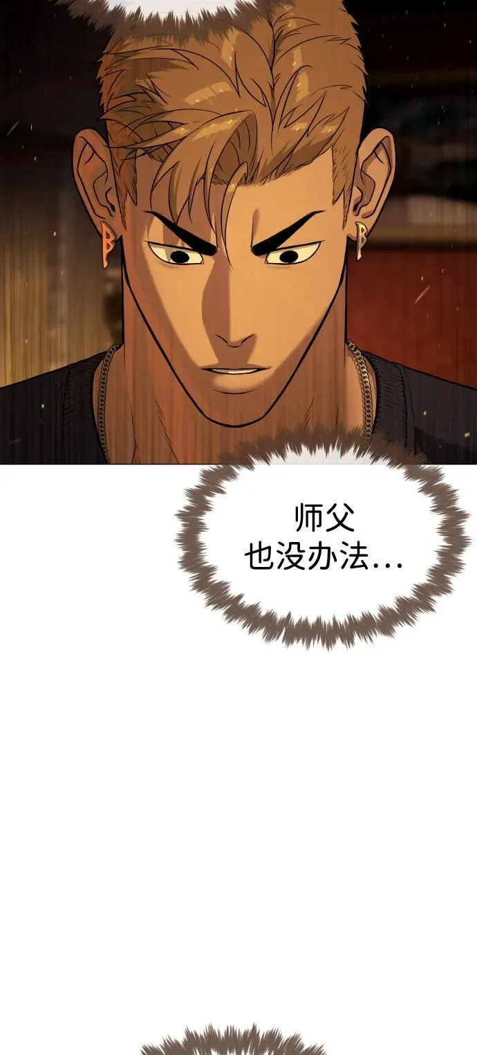 [第72话] 急救处理 第52页