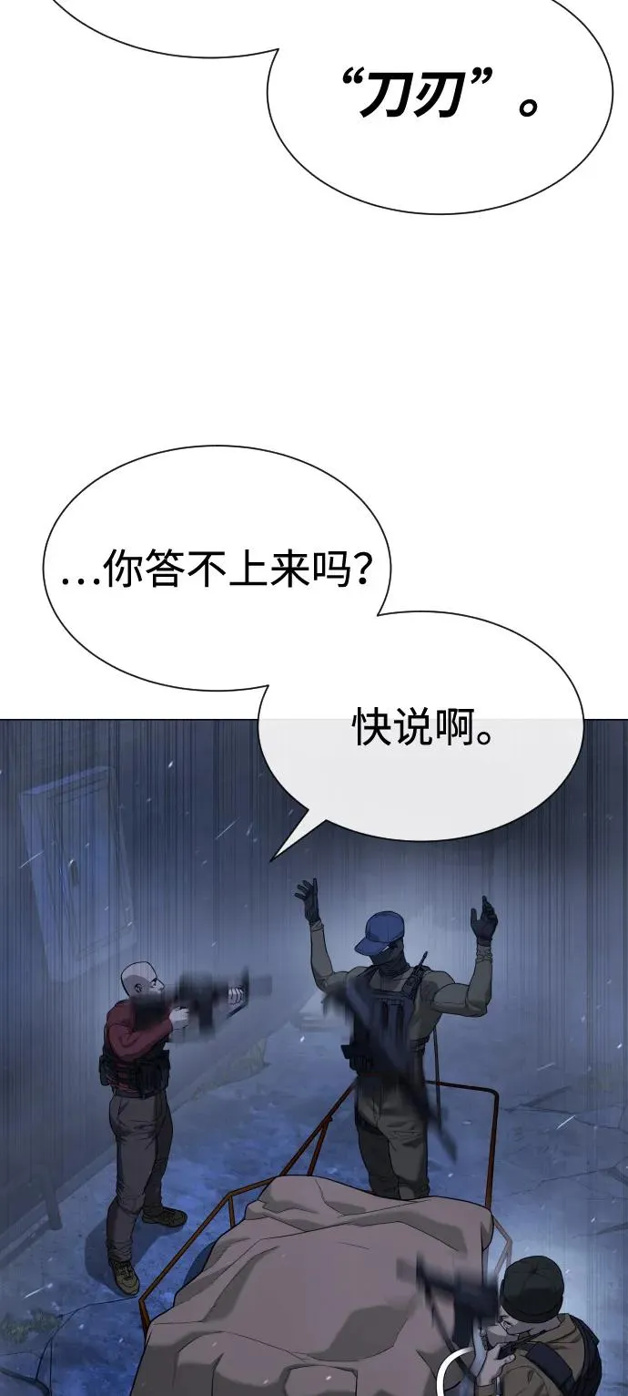 [第72话] 急救处理 第54页