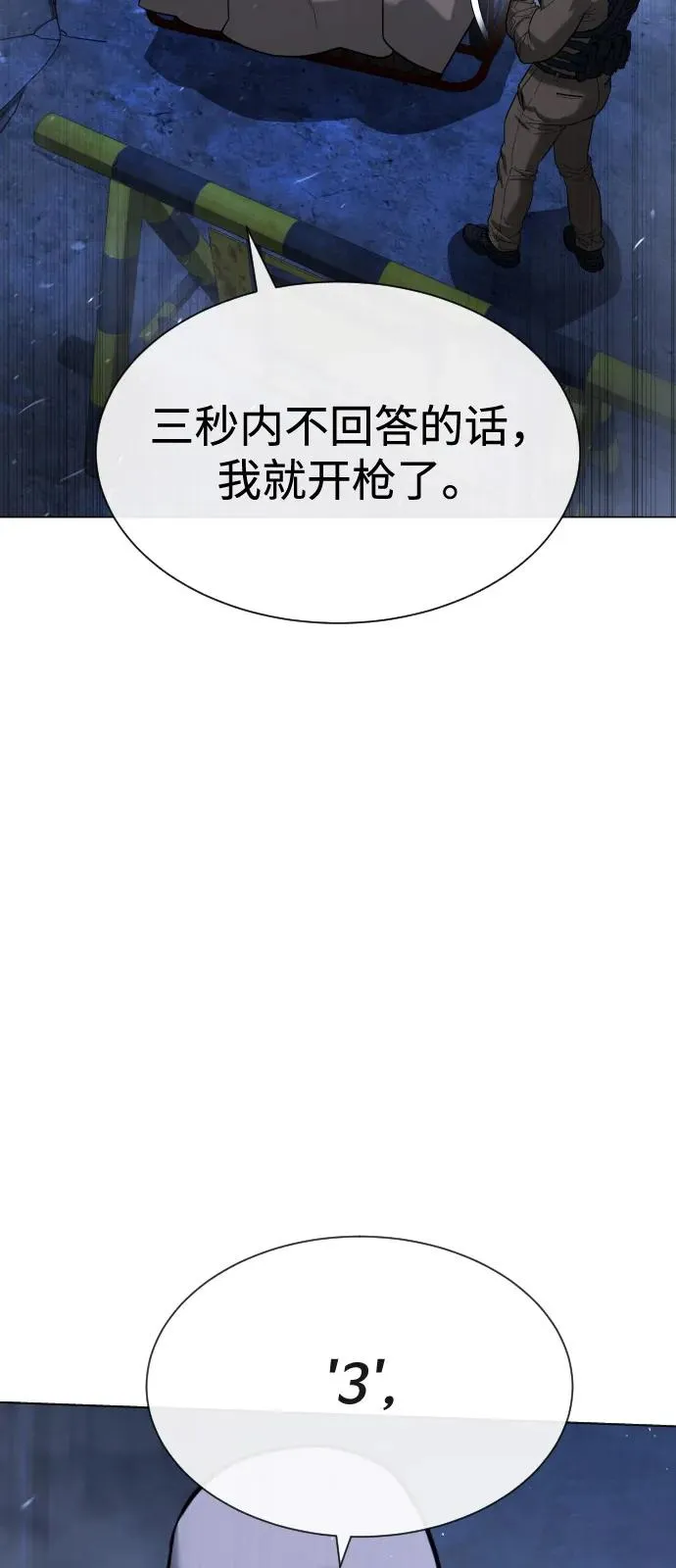 [第72话] 急救处理 第55页