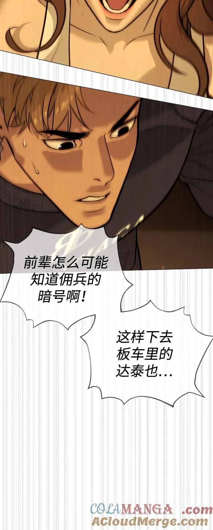[第72话] 急救处理 第57页