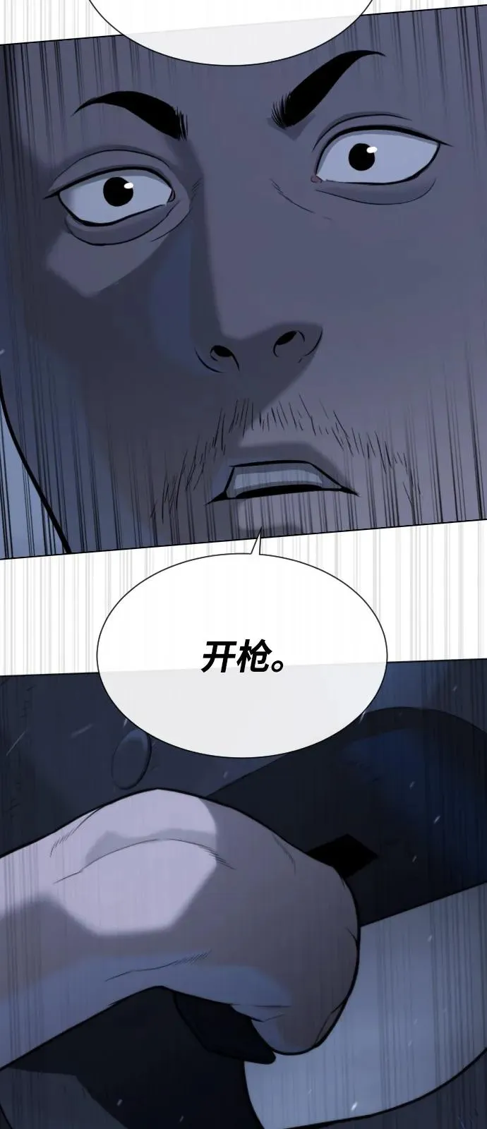 [第72话] 急救处理 第59页