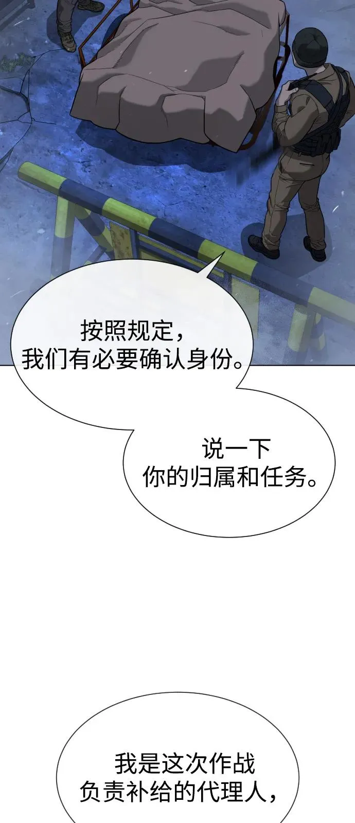 [第72话] 急救处理 第64页