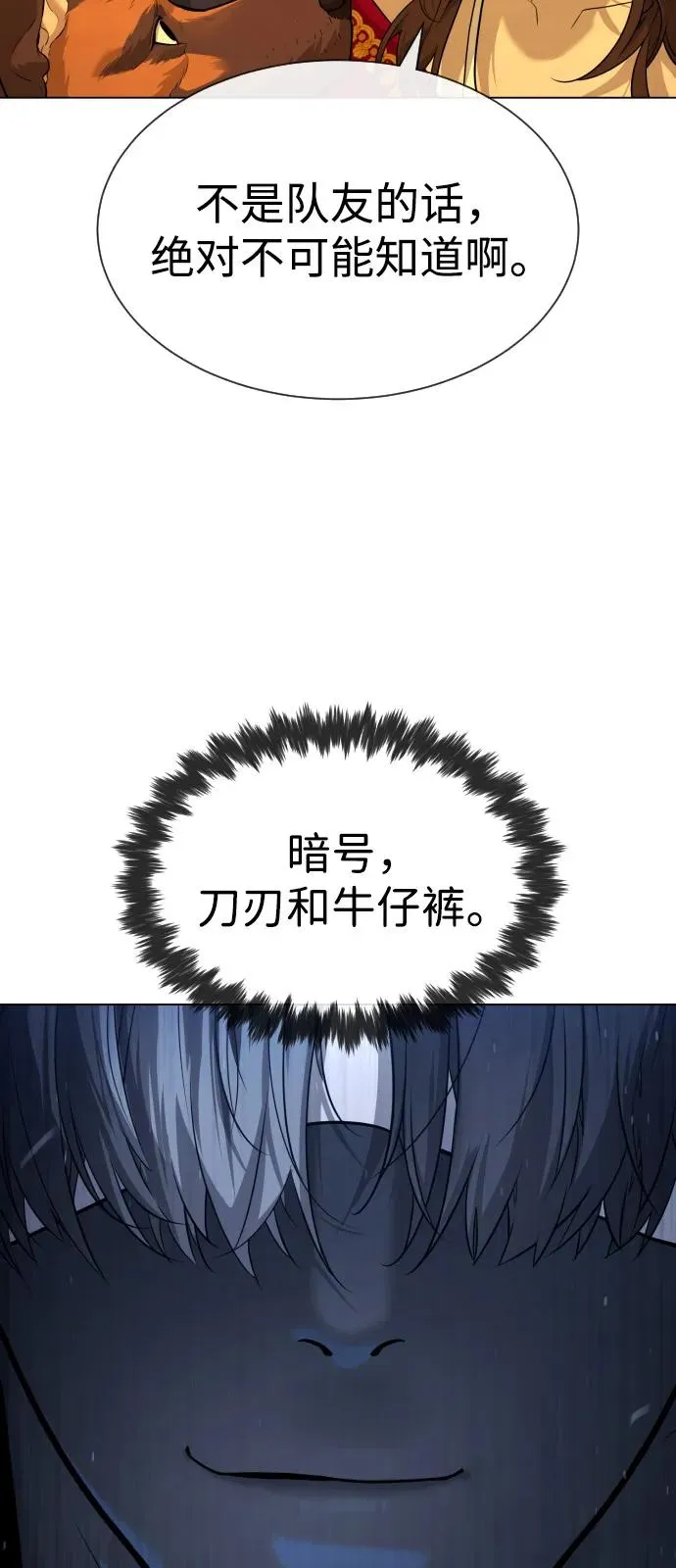 [第72话] 急救处理 第67页