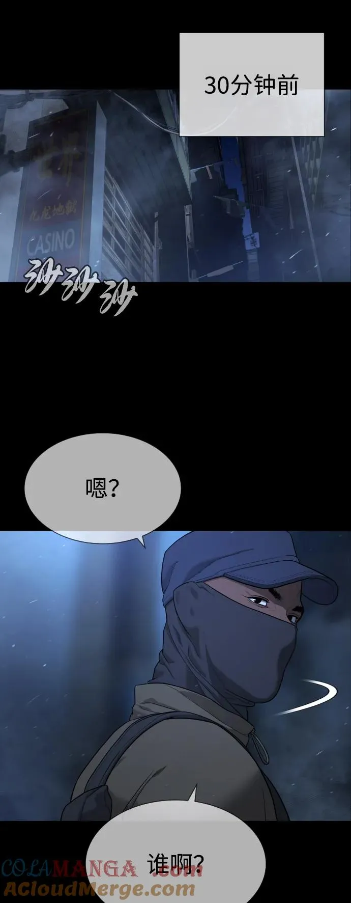 [第72话] 急救处理 第69页