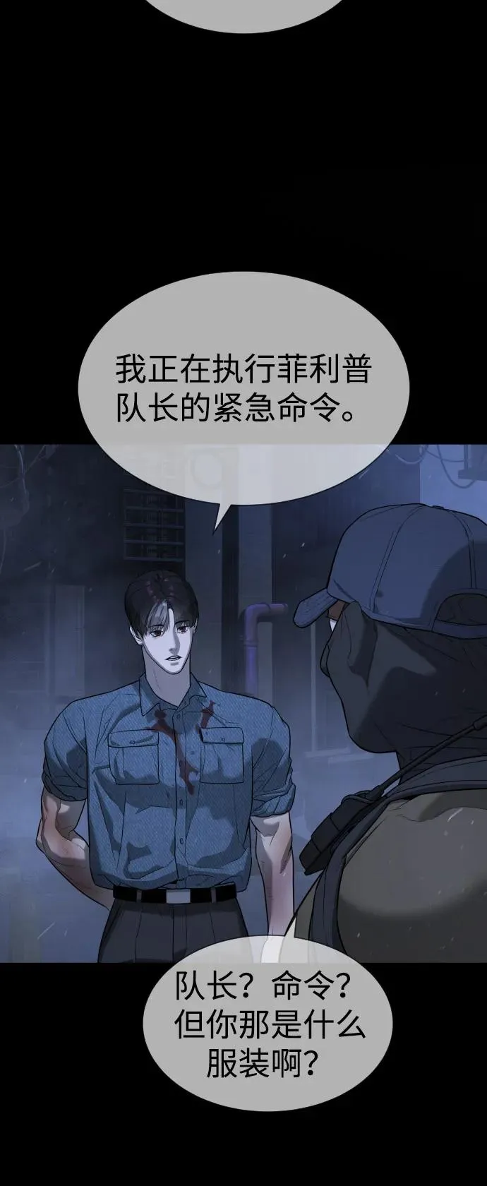 [第72话] 急救处理 第70页