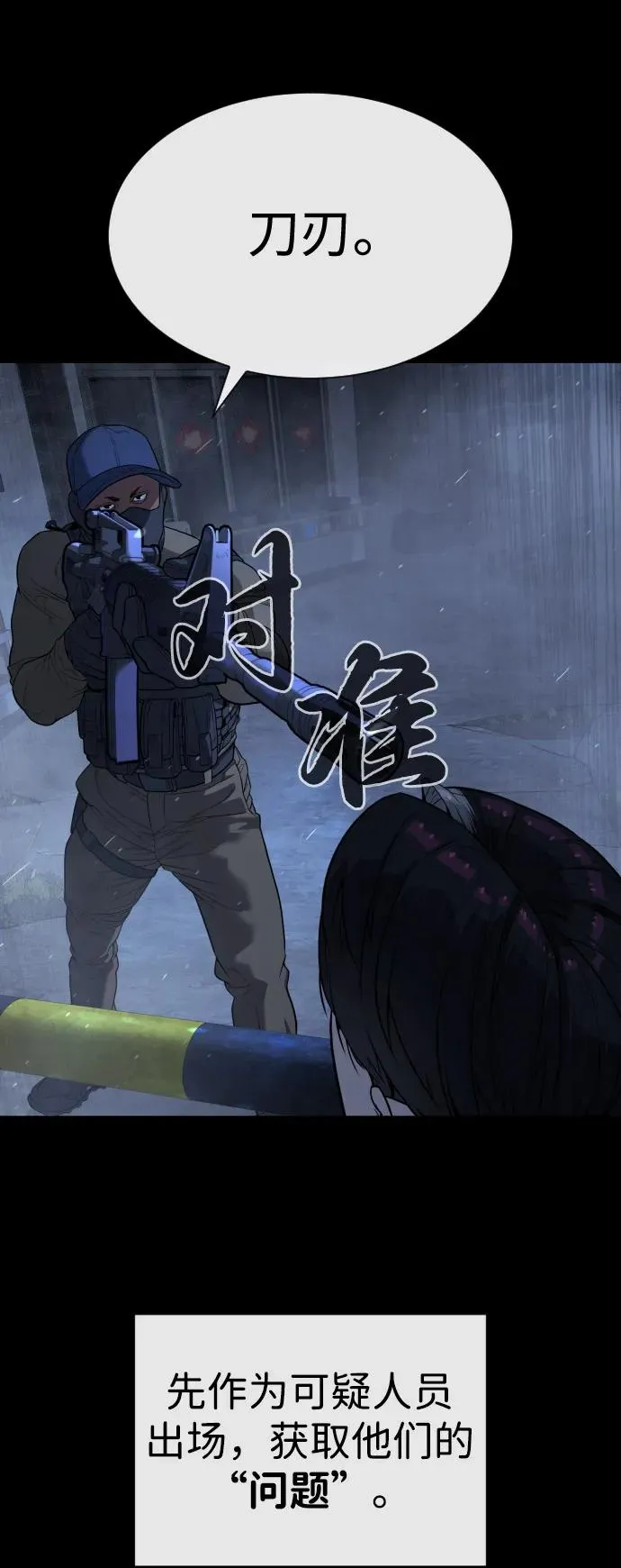 [第72话] 急救处理 第71页