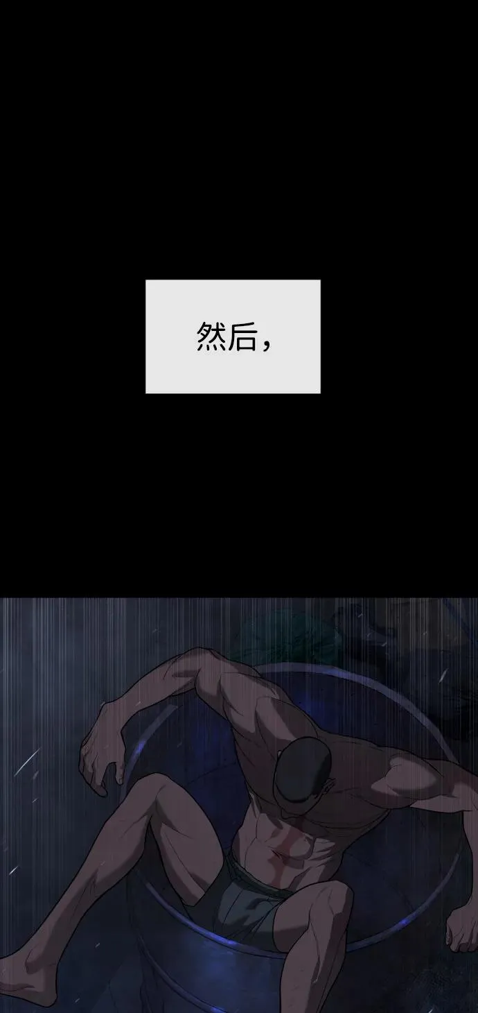 [第72话] 急救处理 第72页