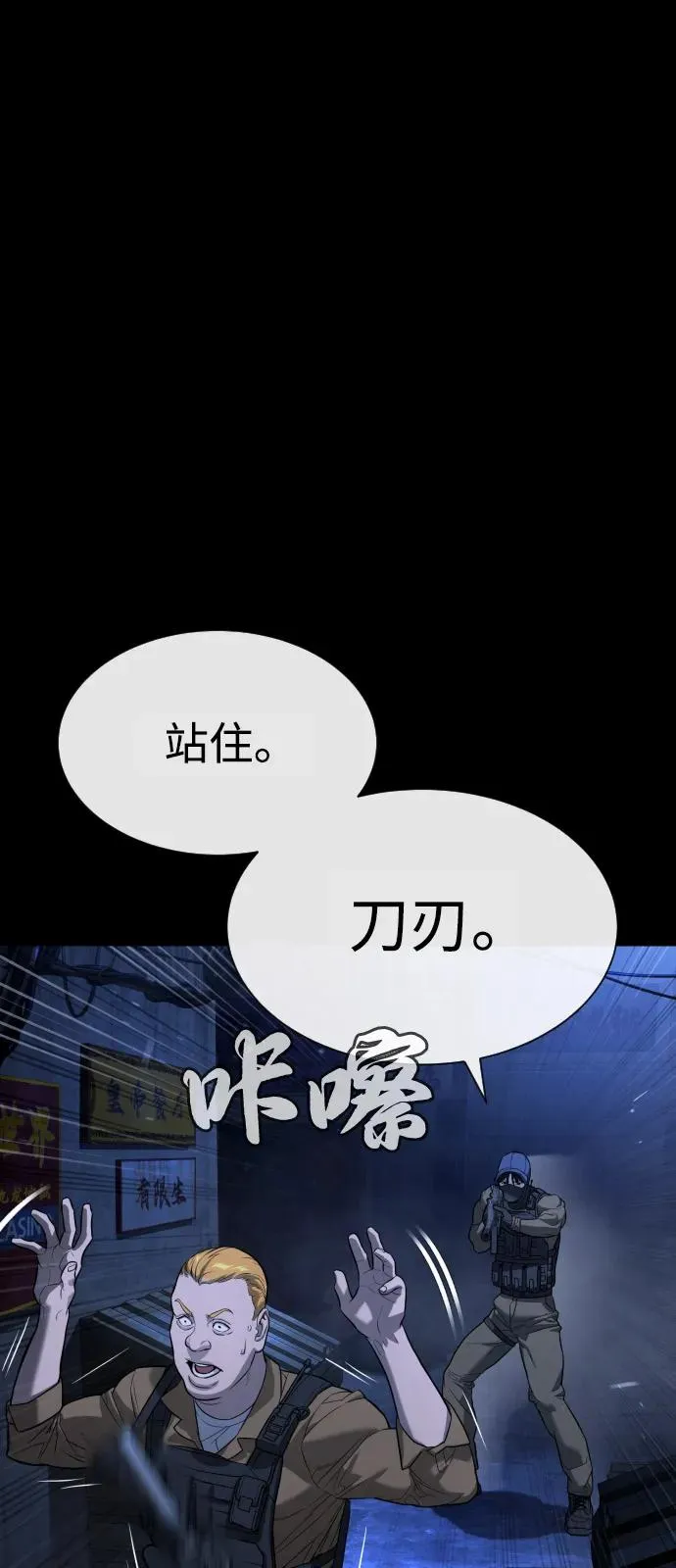 [第72话] 急救处理 第74页