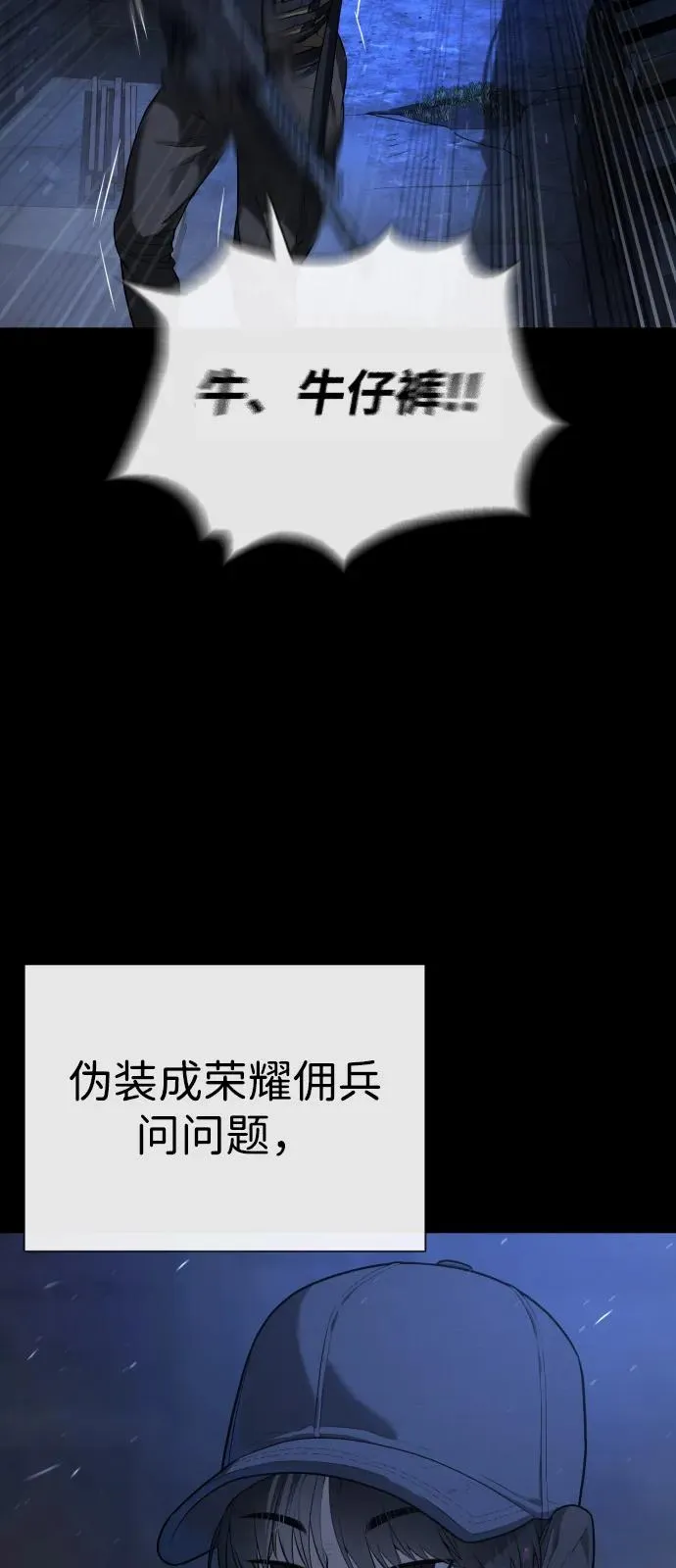[第72话] 急救处理 第75页