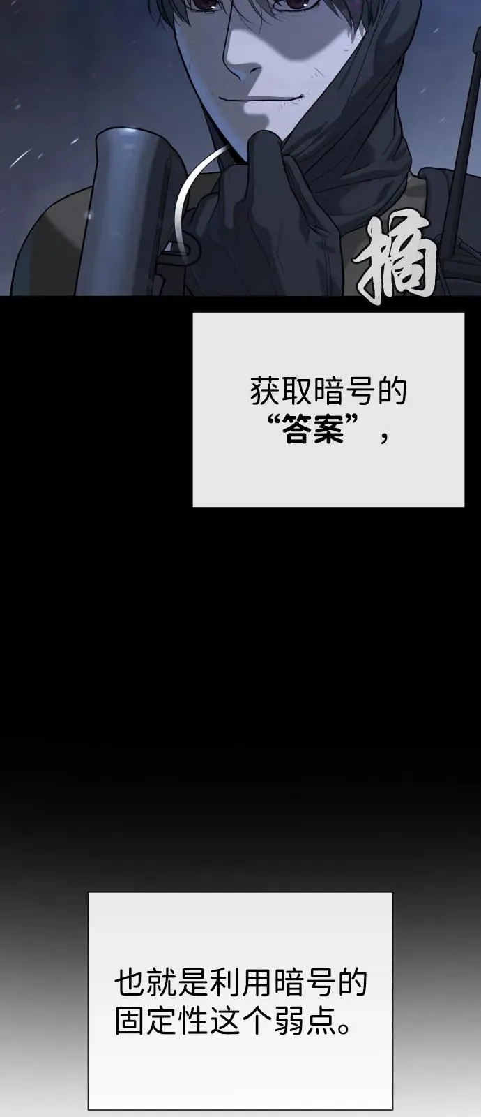 [第72话] 急救处理 第76页