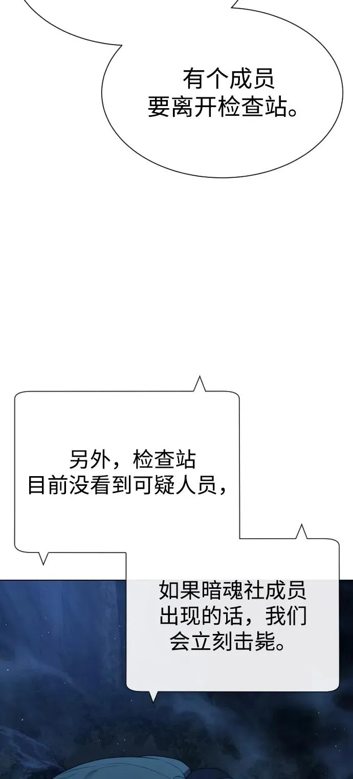 [第72话] 急救处理 第78页