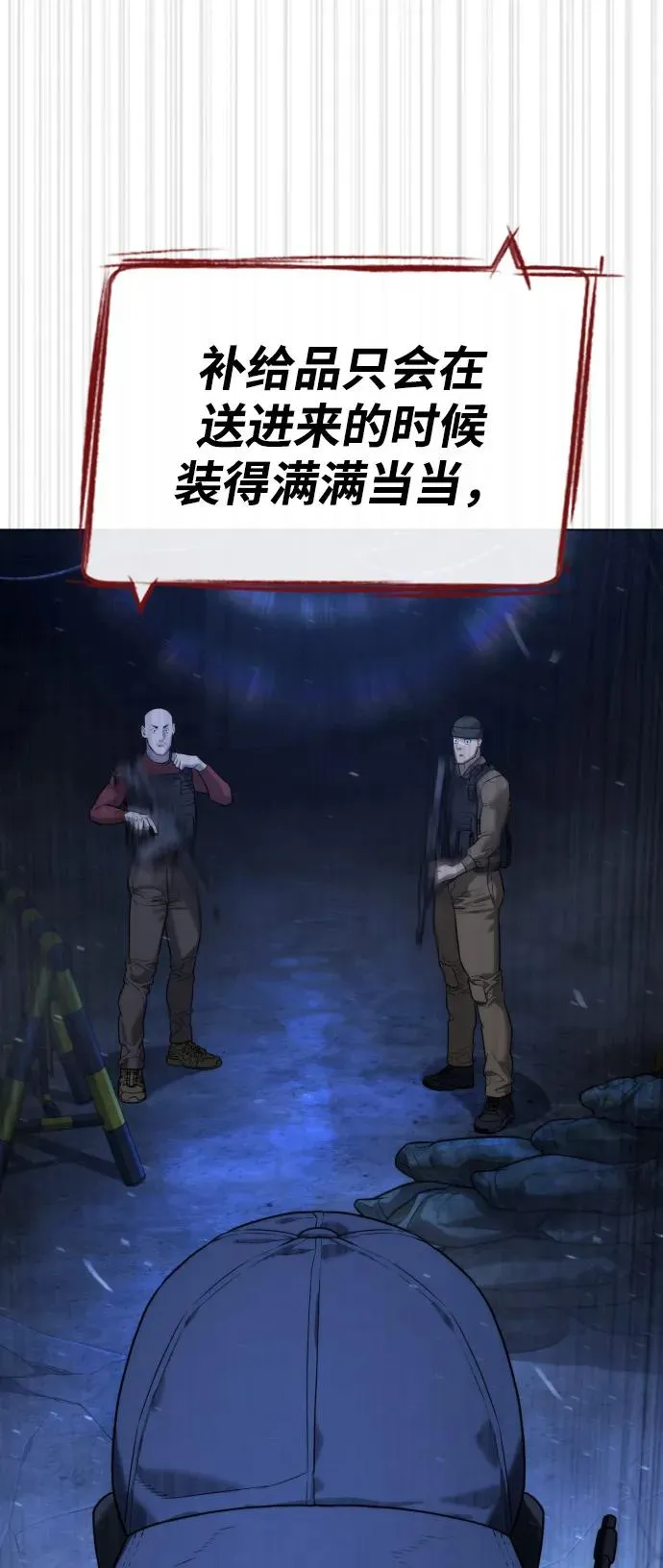 [第72话] 急救处理 第83页