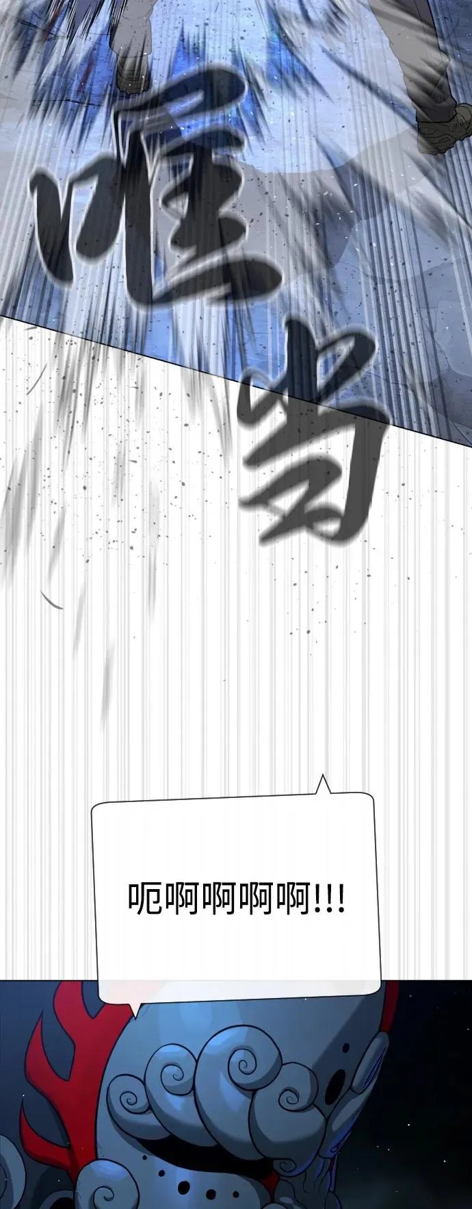 [第72话] 急救处理 第88页