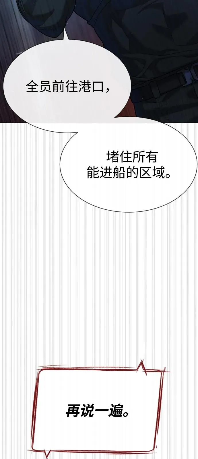 [第72话] 急救处理 第90页