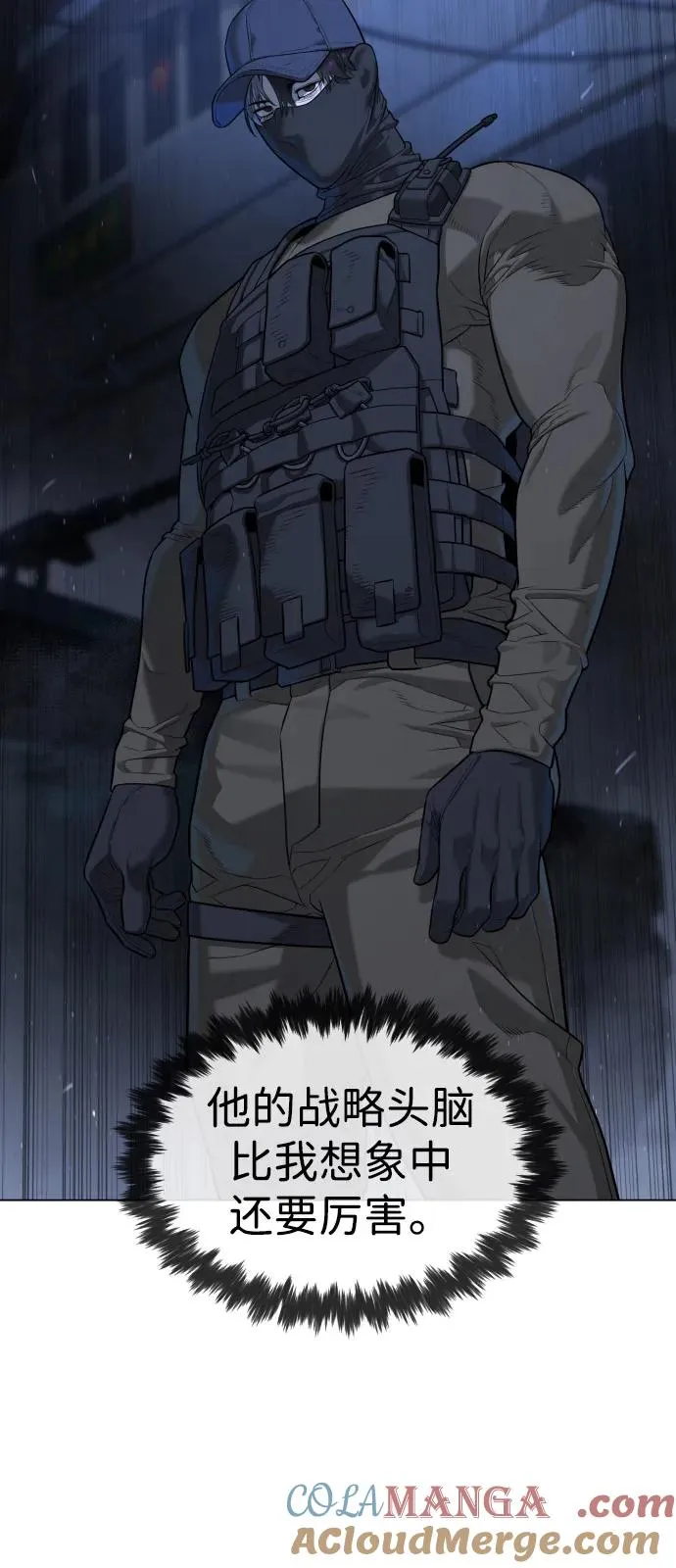 [第72话] 急救处理 第93页