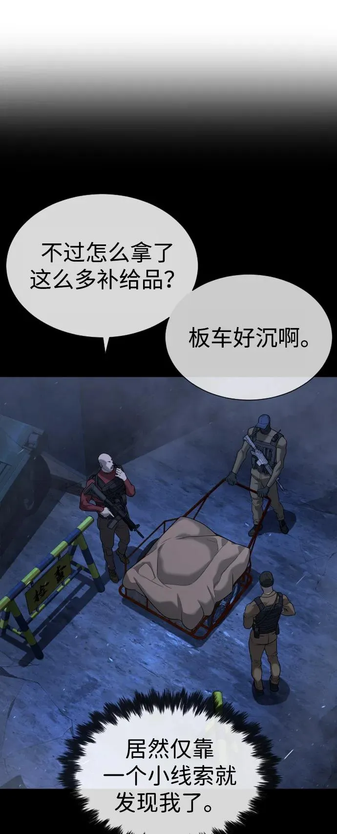 [第72话] 急救处理 第94页