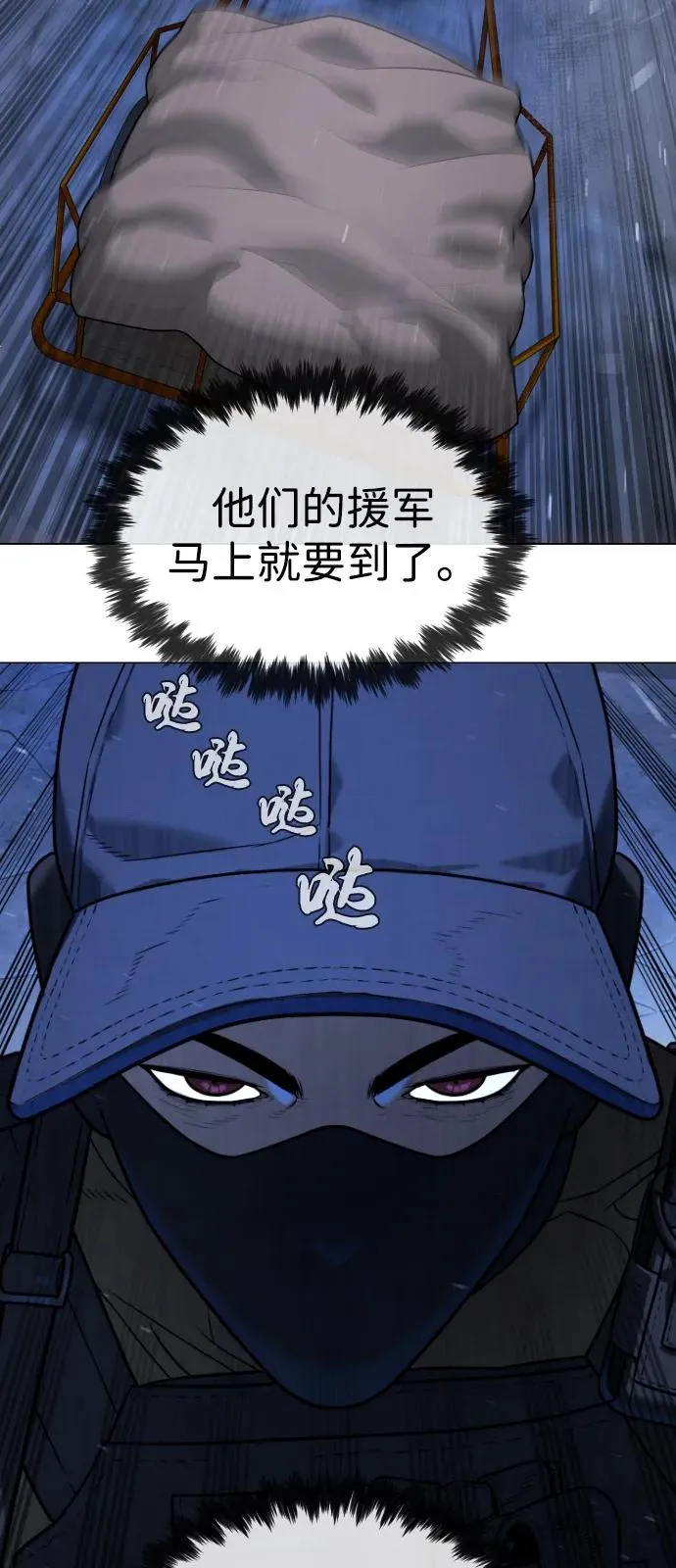 [第72话] 急救处理 第96页