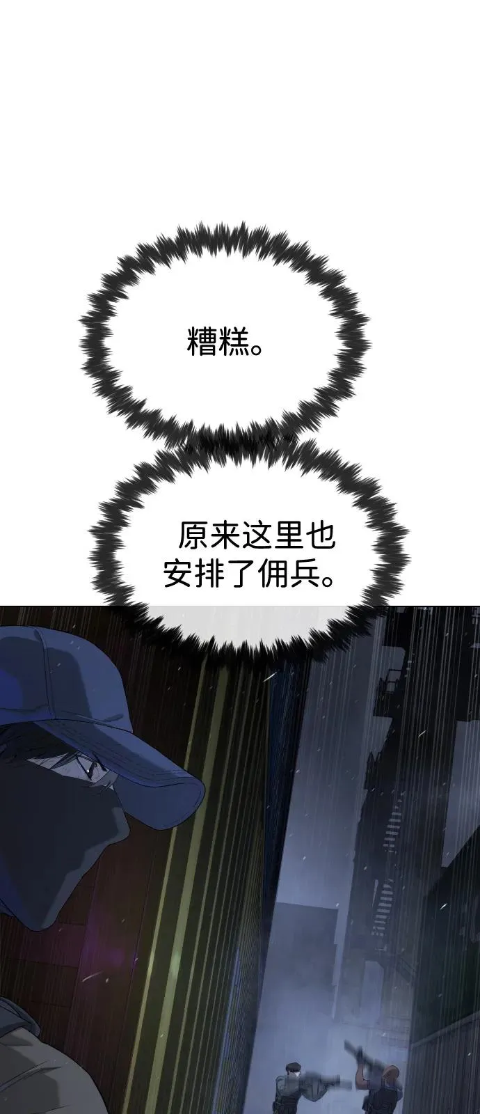 [第72话] 急救处理 第99页