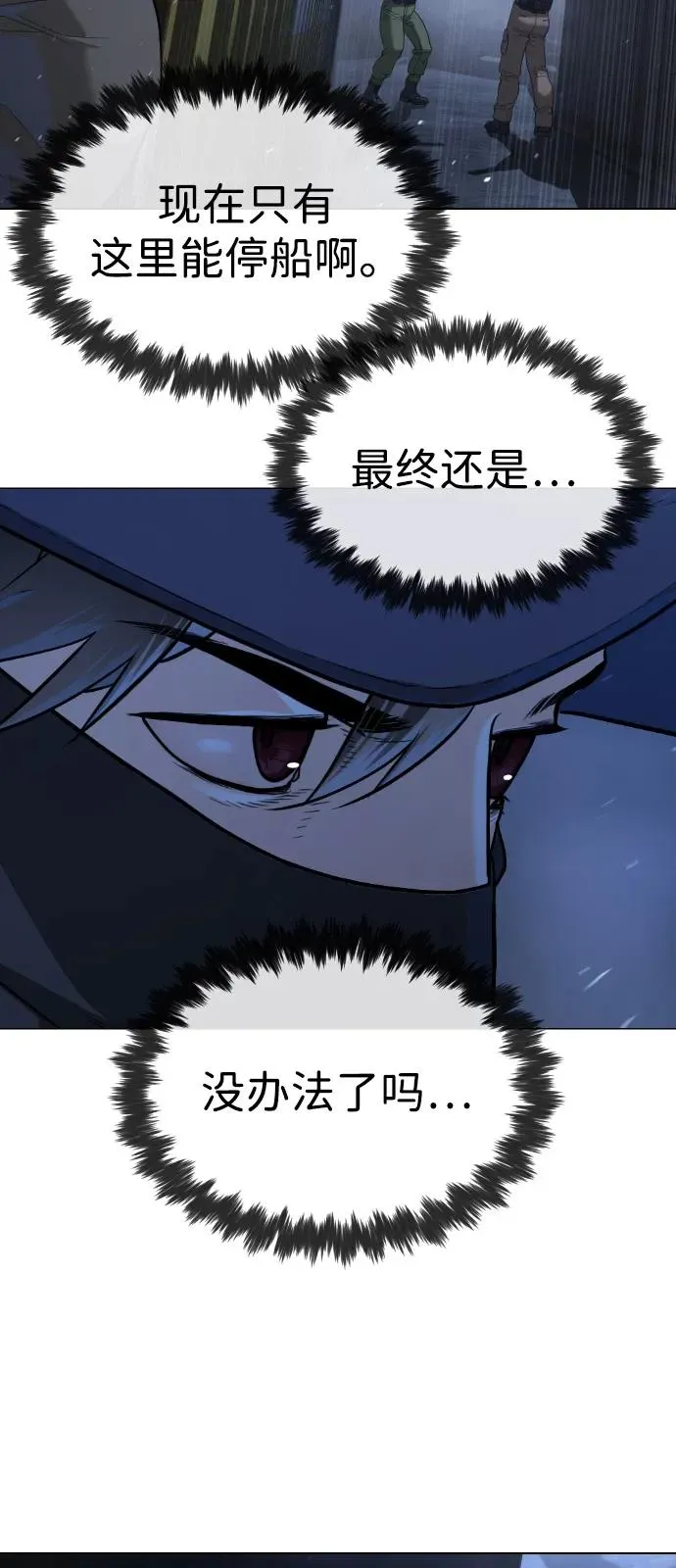 [第72话] 急救处理 第100页