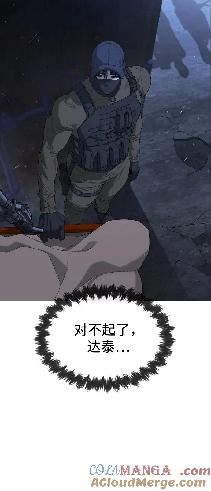 [第72话] 急救处理 第101页