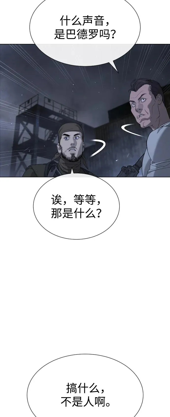[第72话] 急救处理 第103页