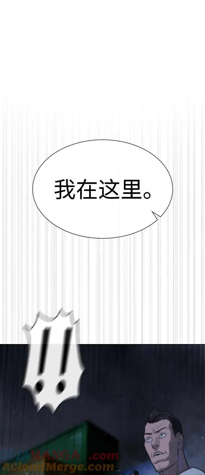 [第72话] 急救处理 第105页