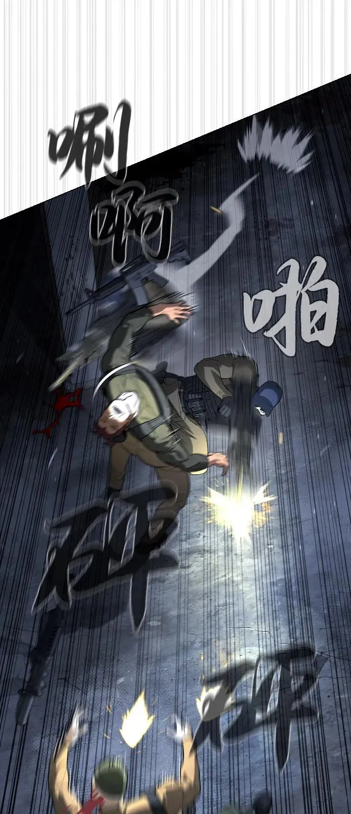 [第72话] 急救处理 第110页