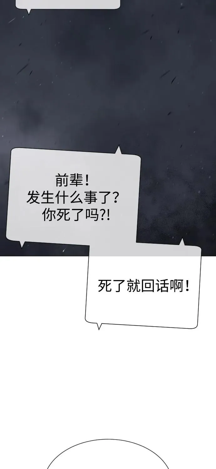 [第72话] 急救处理 第118页