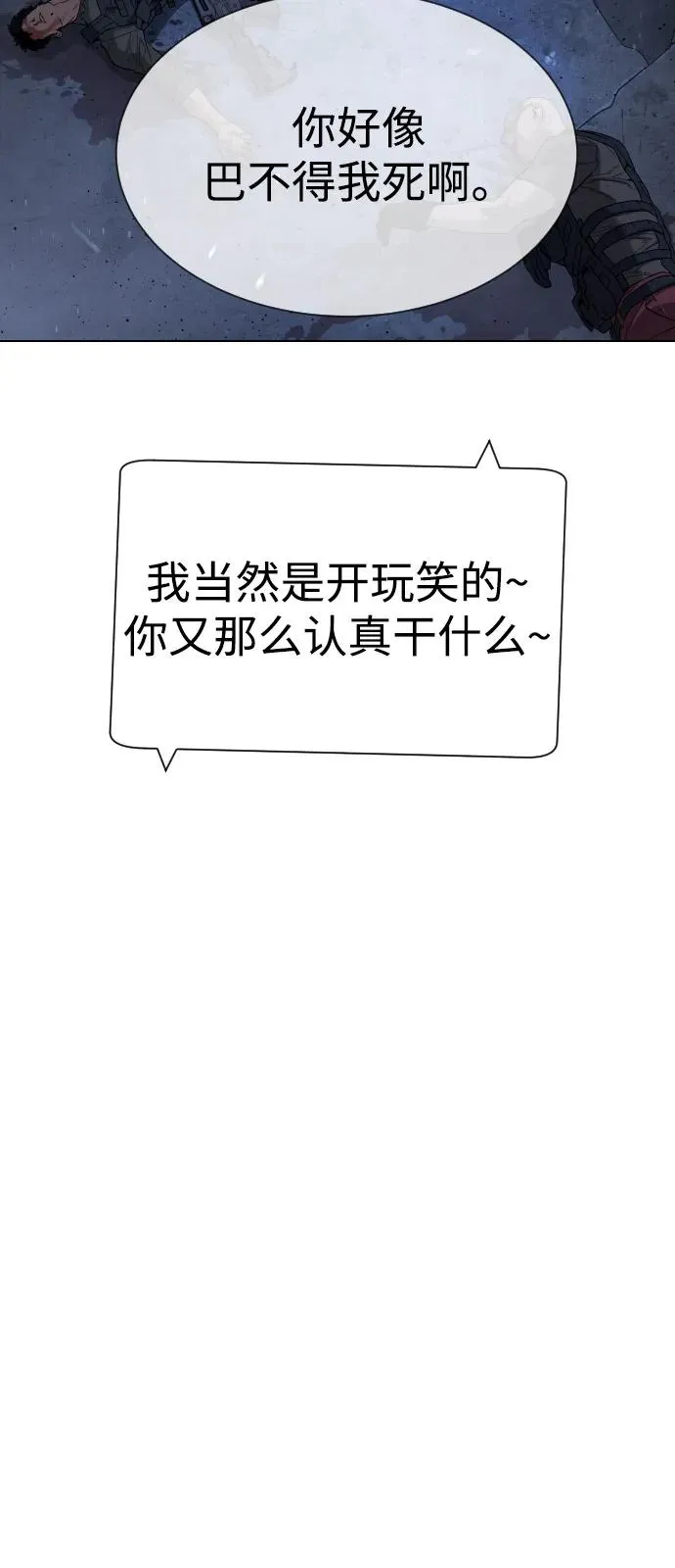 [第72话] 急救处理 第120页