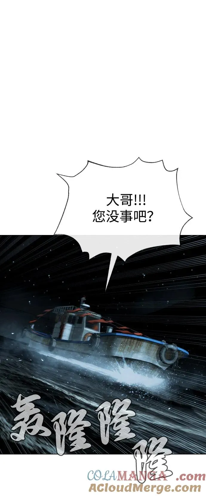 [第72话] 急救处理 第121页