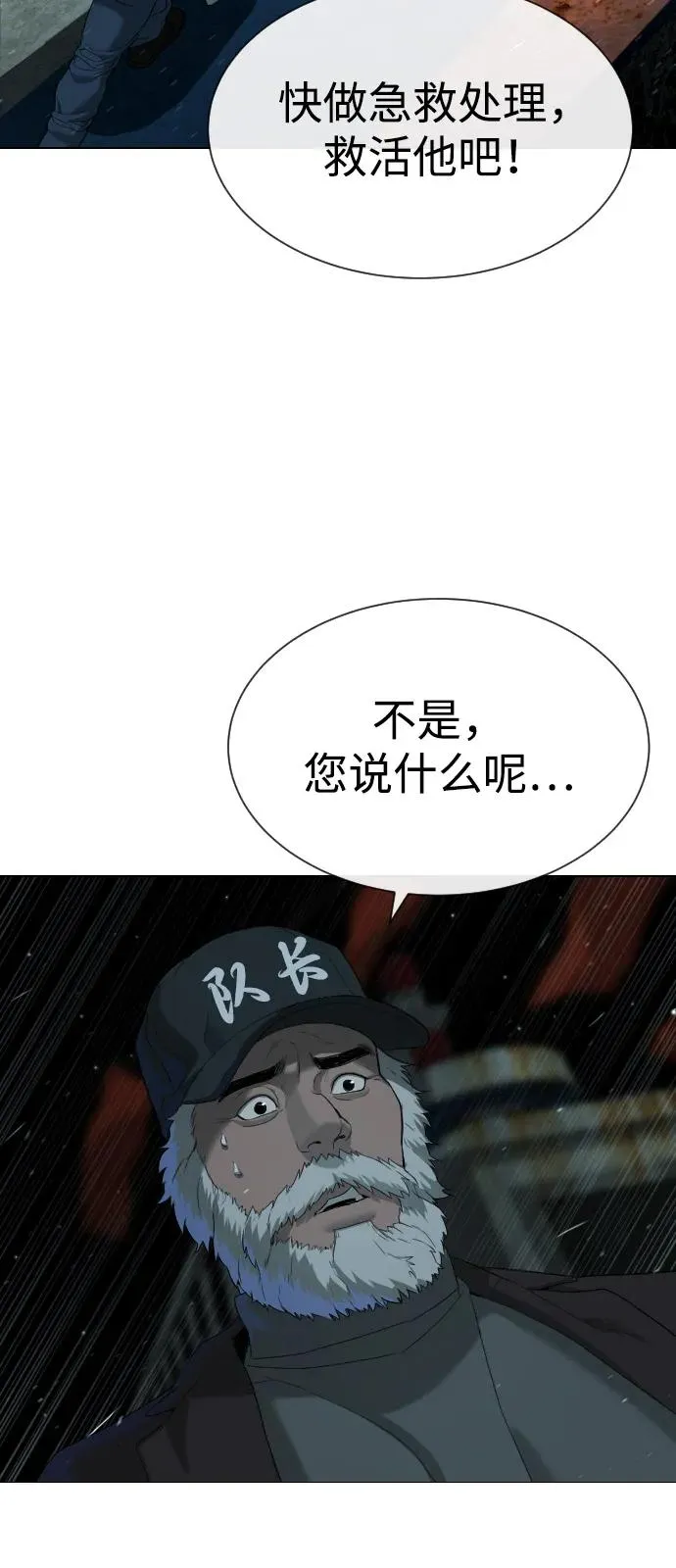 [第72话] 急救处理 第123页