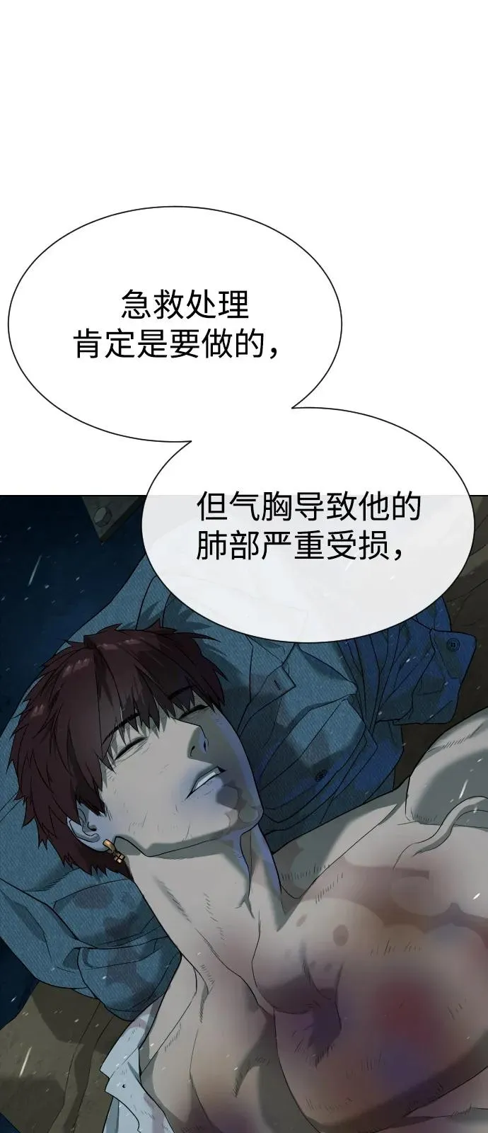 [第72话] 急救处理 第124页