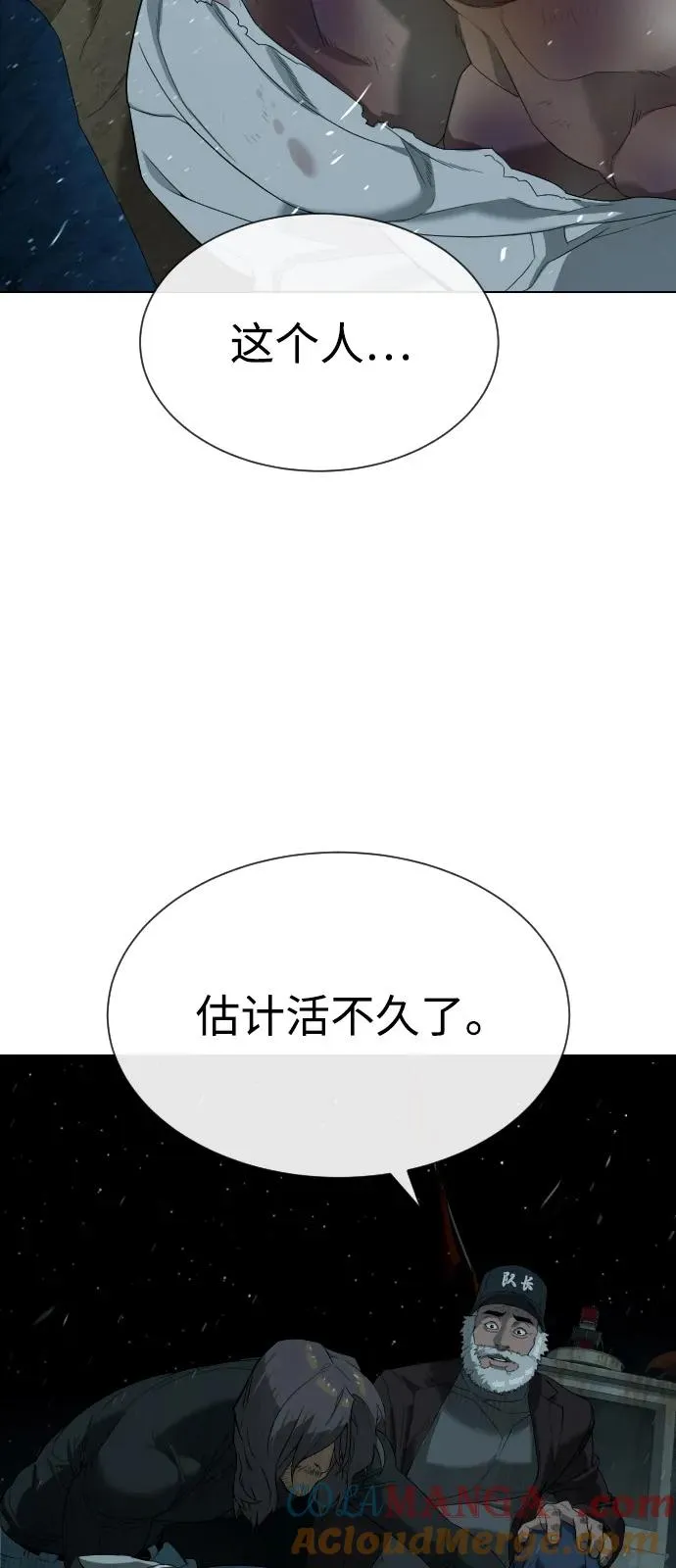 [第72话] 急救处理 第125页