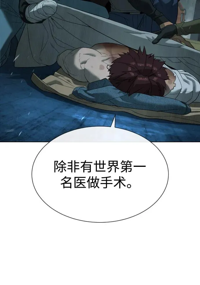 [第72话] 急救处理 第126页