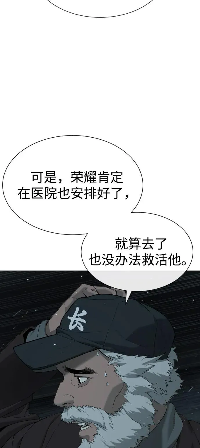 [第72话] 急救处理 第128页