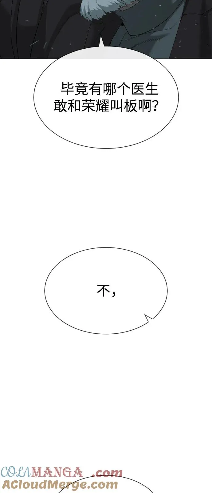 [第72话] 急救处理 第129页